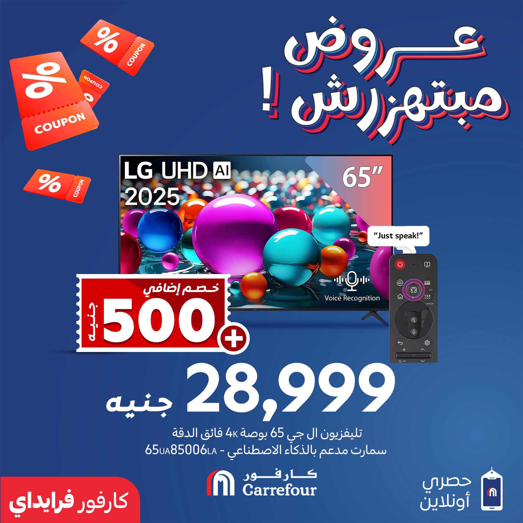 carrefour offers from 21nov to 1nov 2025 عروض كارفور من 21 نوفمبر حتى 1 نوفمبر 2025 صفحة رقم 1